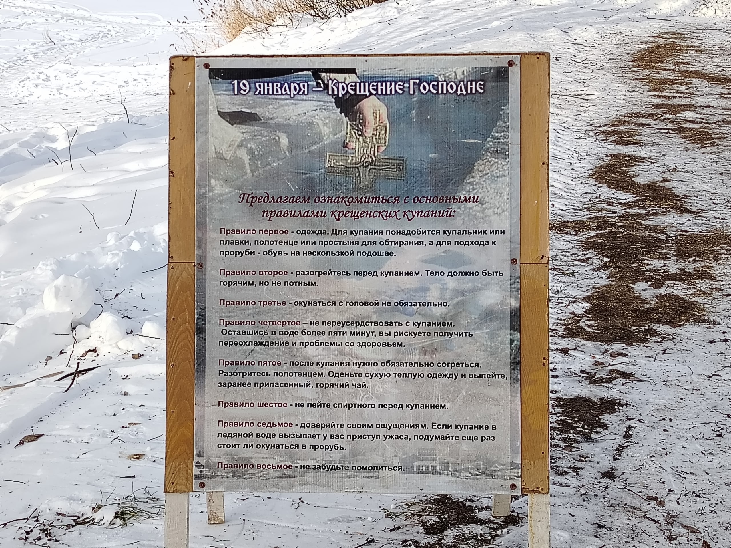 Крещенские купания состоятся!.