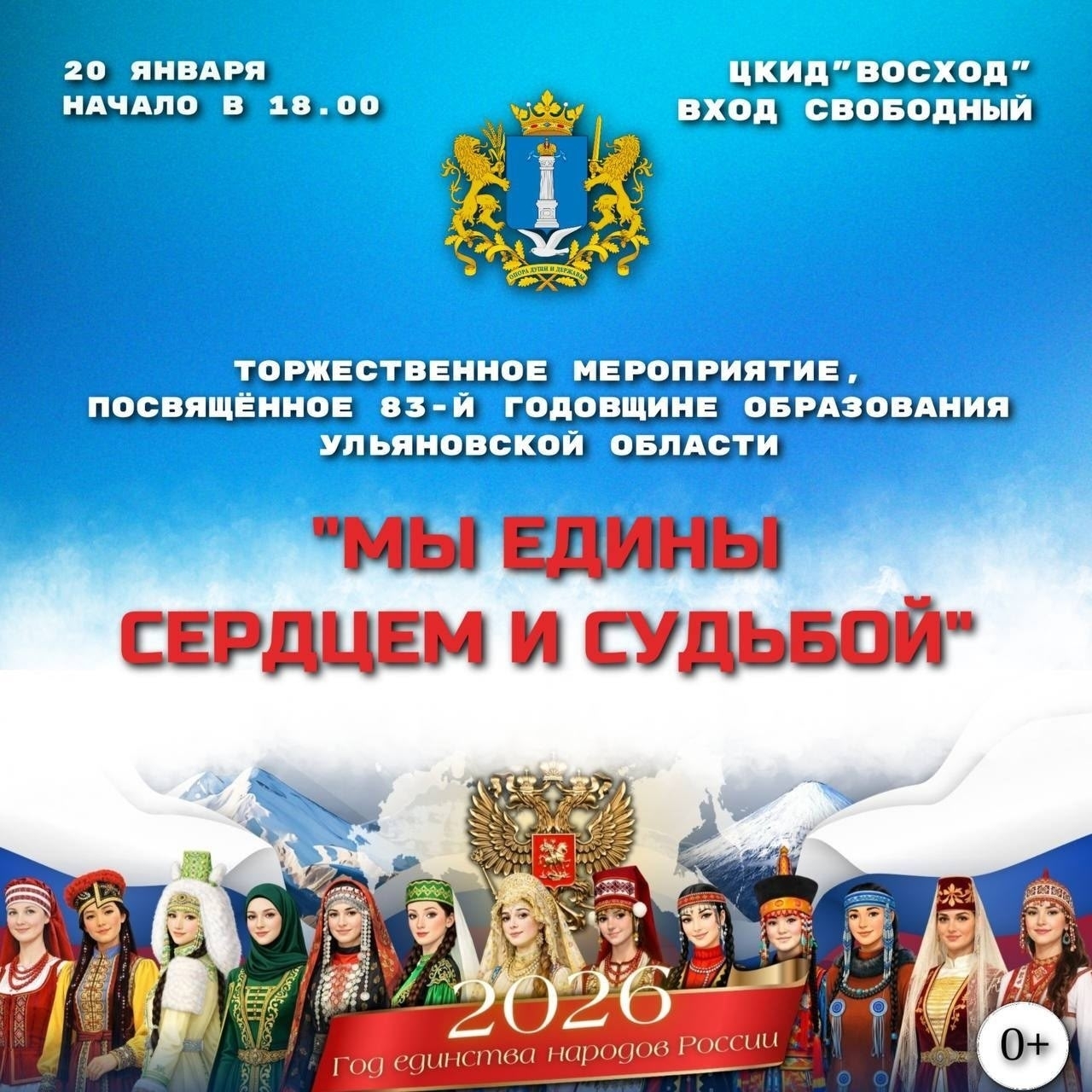 Приглашаем в ЦКиД "Восход" !.