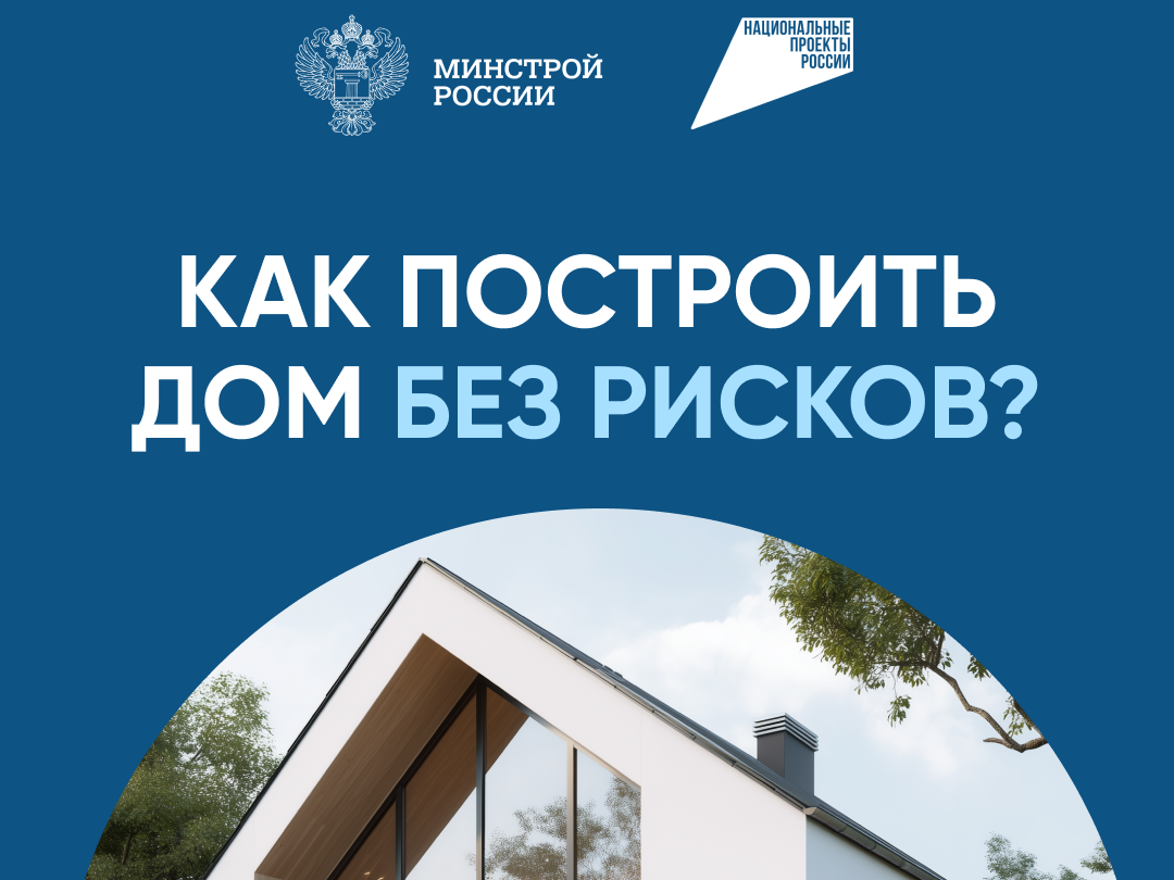 ОГАУ «Корпорация развития строительства и инфраструктурных проектов Ульяновской области «Дом.73» разъясняет о строительстве жилых домов по договорам строительного подряда с использованием счетов эскроу.