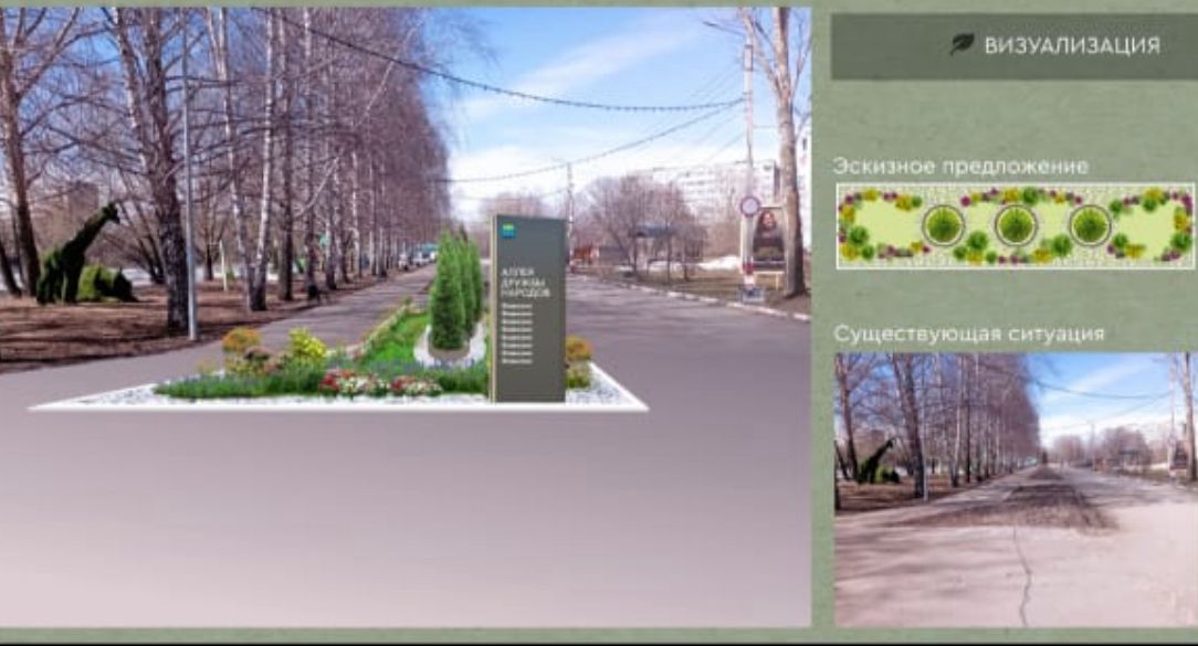 Состоялось собрание, целью  которого является выбор инициативного проекта по созданию Аллеи Дружбы народов.