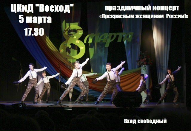 Поздравляем с 8Марта!.
