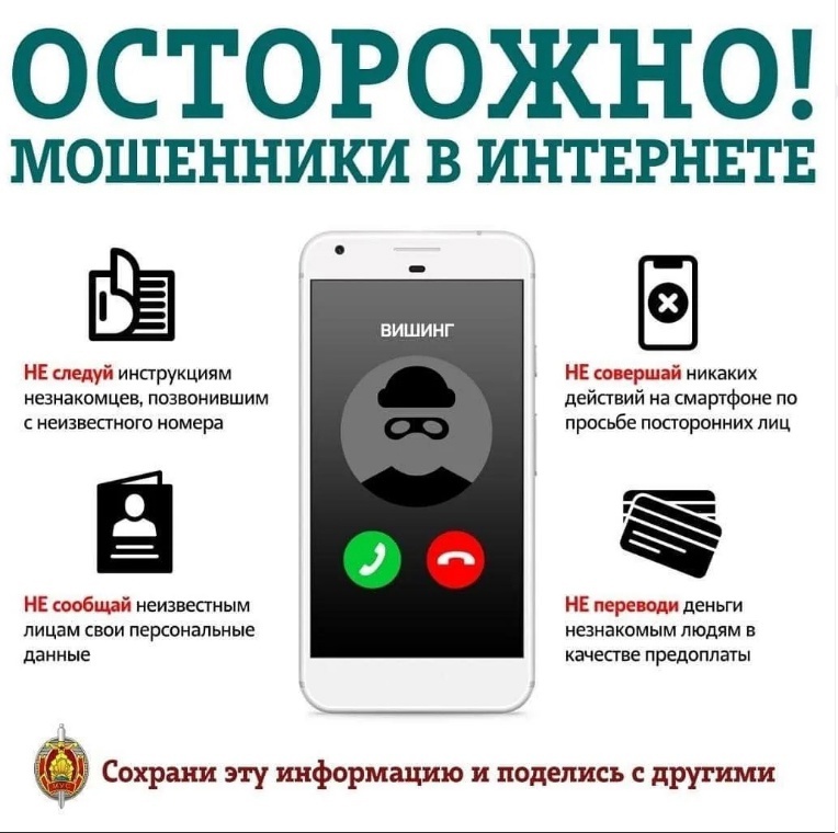❗«Обновите приложение»: в России рассказали о новой мошеннической схеме.
