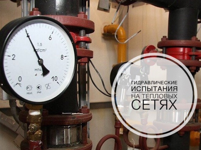 НИИАР-Генерация начинает гидравлические испытания трубопроводов.