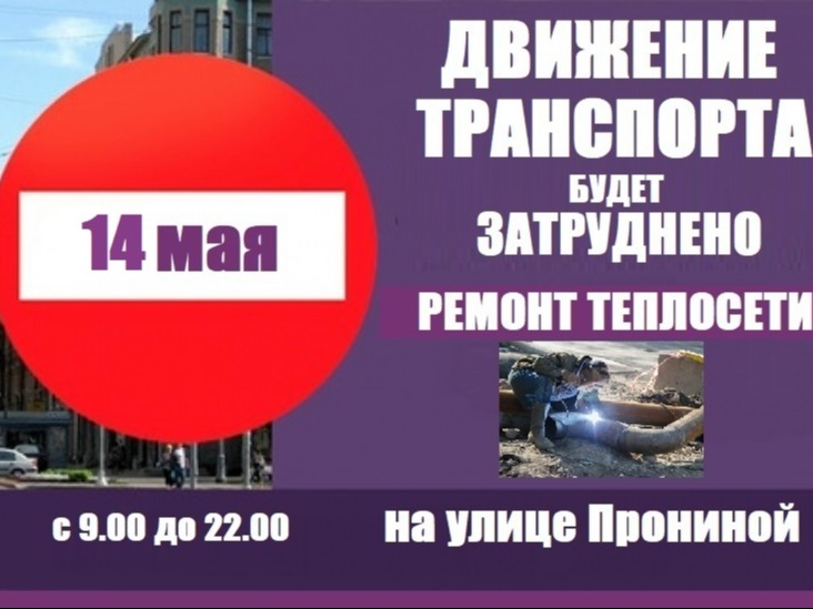 Проведение ремонтных работ.