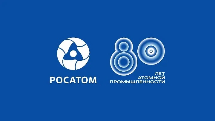В этом году атомная отрасль России отмечает 80-летие..
