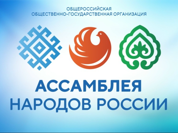 В Димитровграде создано местное отделение Ассамблеи народов России.