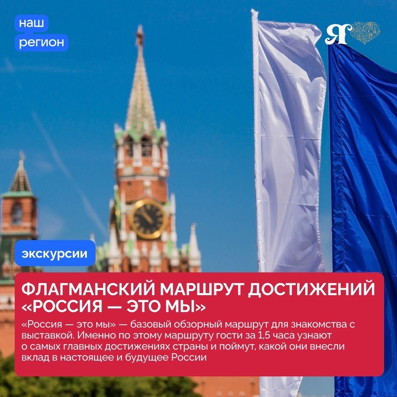 В День народного единства 4 ноября на ВДНХ открывается Международная выставка-форум «Россия», где представлены разные регионы страны, в том числе и Ульяновская область.