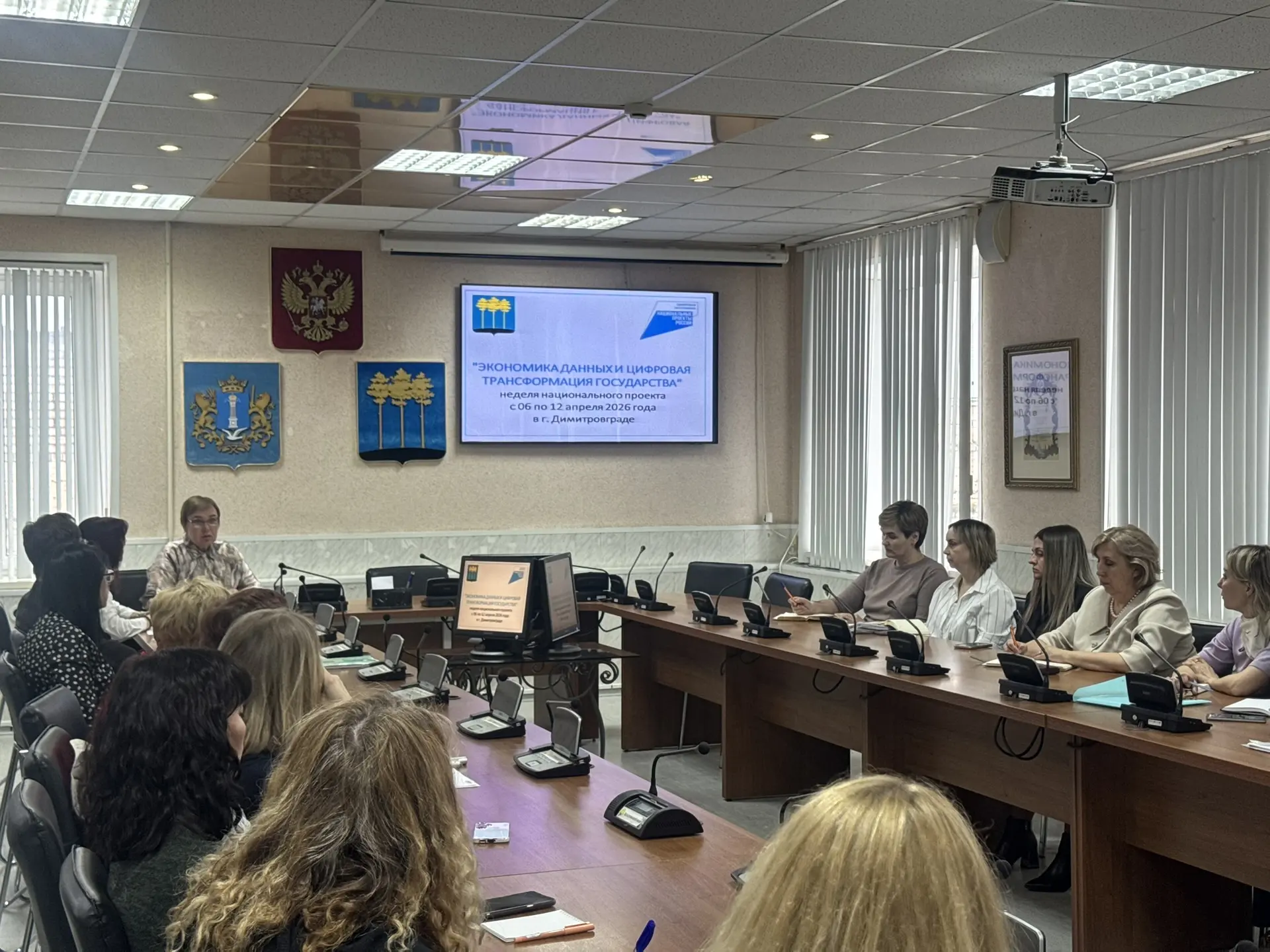 06.04.2026 в Администрации города Димитровграда Ульяновской области состоялось совещание, на котором были подведены итоги предоставления муниципальных услуг за I квартал 2026 года.