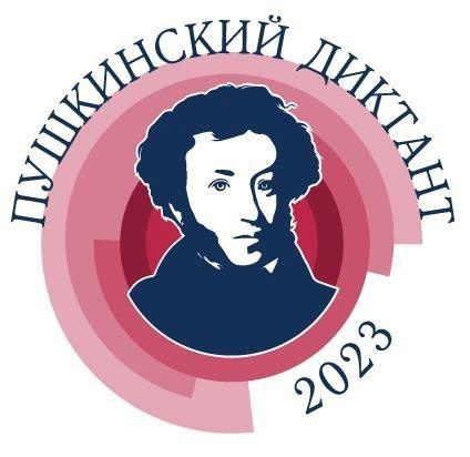 6 июня 2023 года в девятый раз по всему миру пройдет просветительская акция «Пушкинский диктант − 2023».