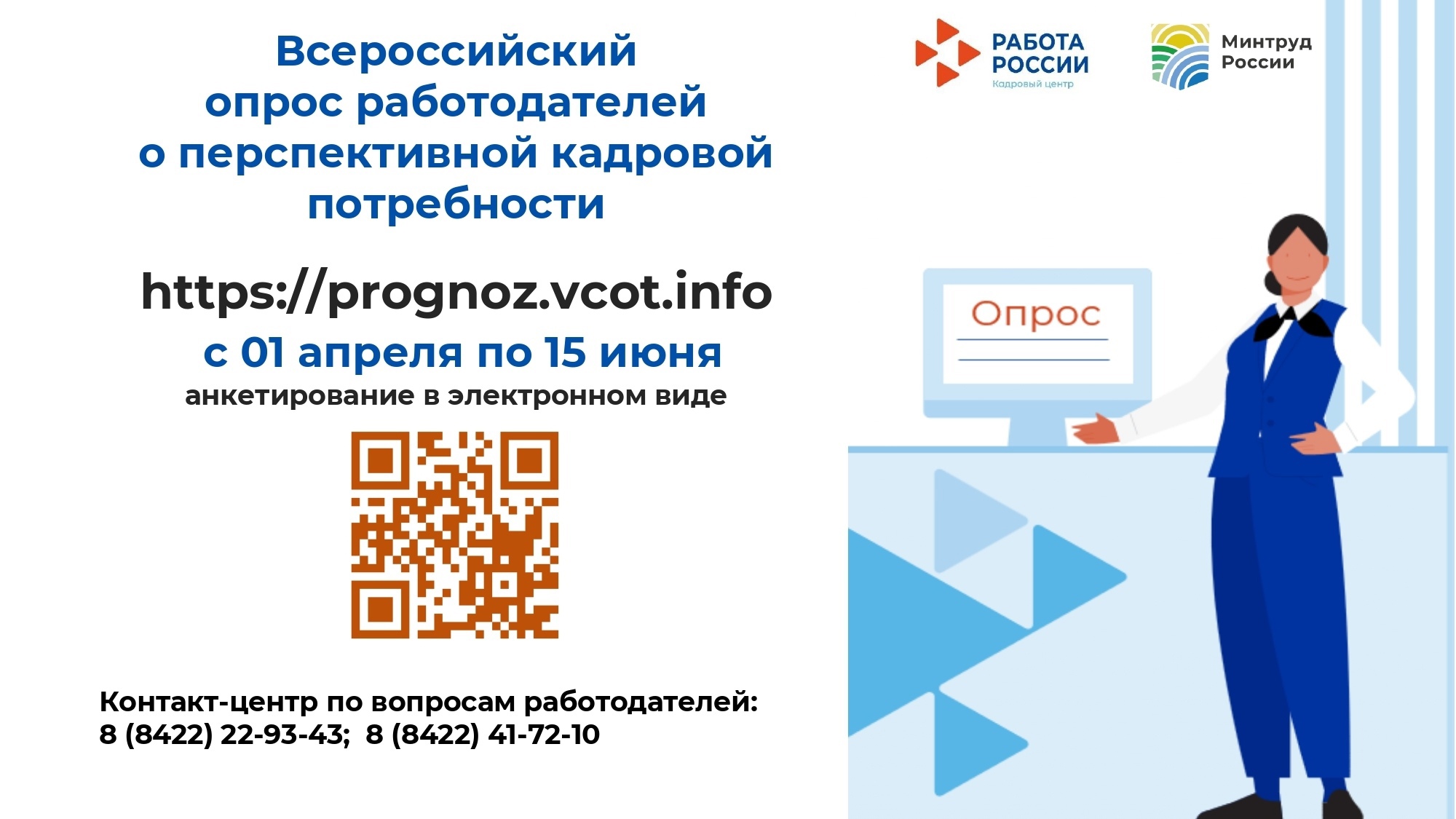 Каких специалистов готовить завтра? Решаем сегодня!.