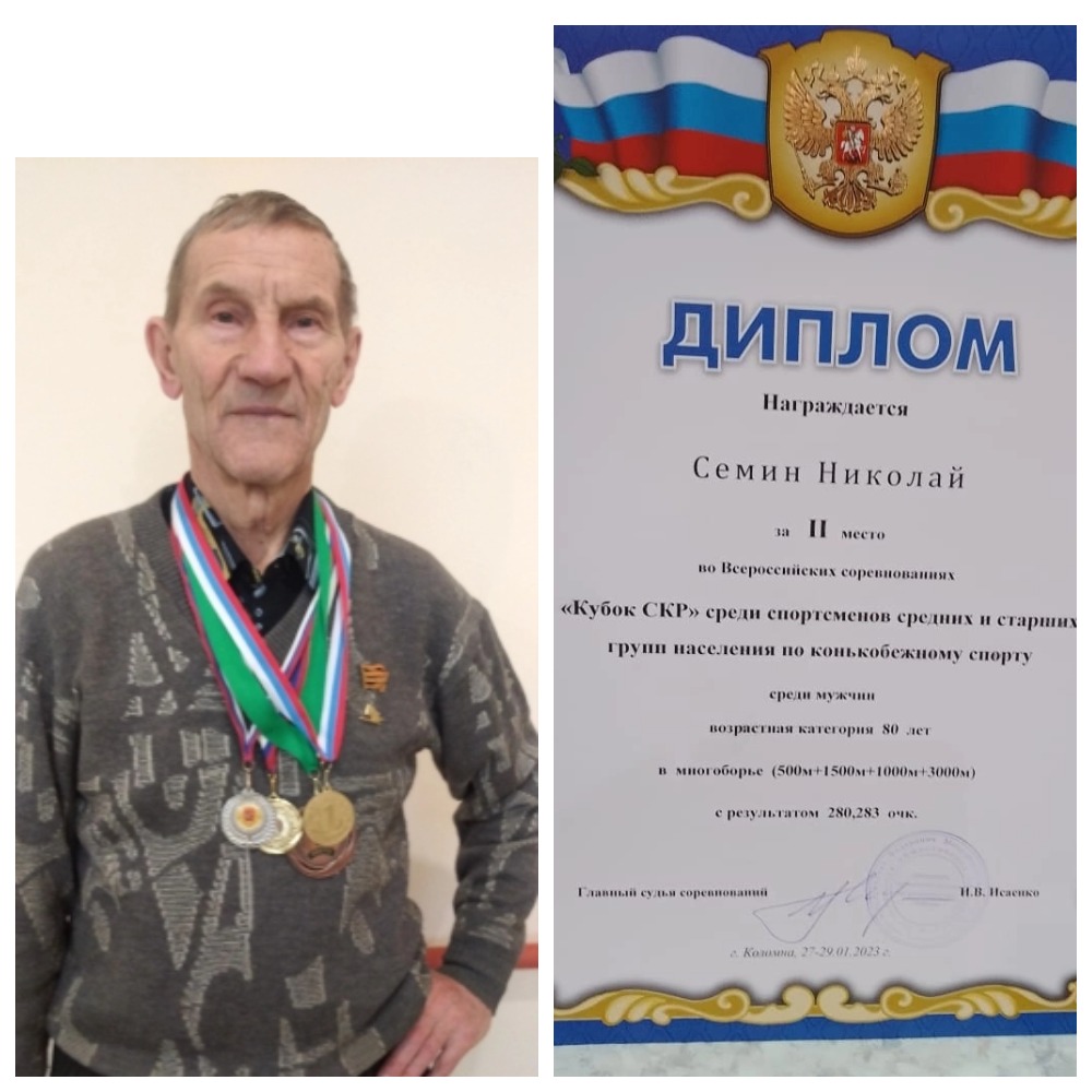 Димитровградец занял второе место во Всероссийских соревнованиях по конькобежному спорту среди ветеранов.