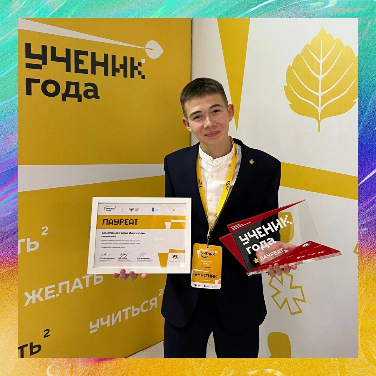 Поздравляем Рифата Ахметзянова с успешным участием во всероссийских конкурсах!.