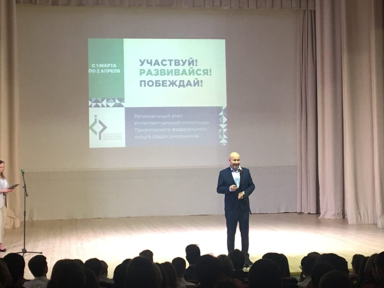 Димитровградцы приняли участие в открытии регионального этапа интеллектуальной олимпиады ПФО среди школьников.