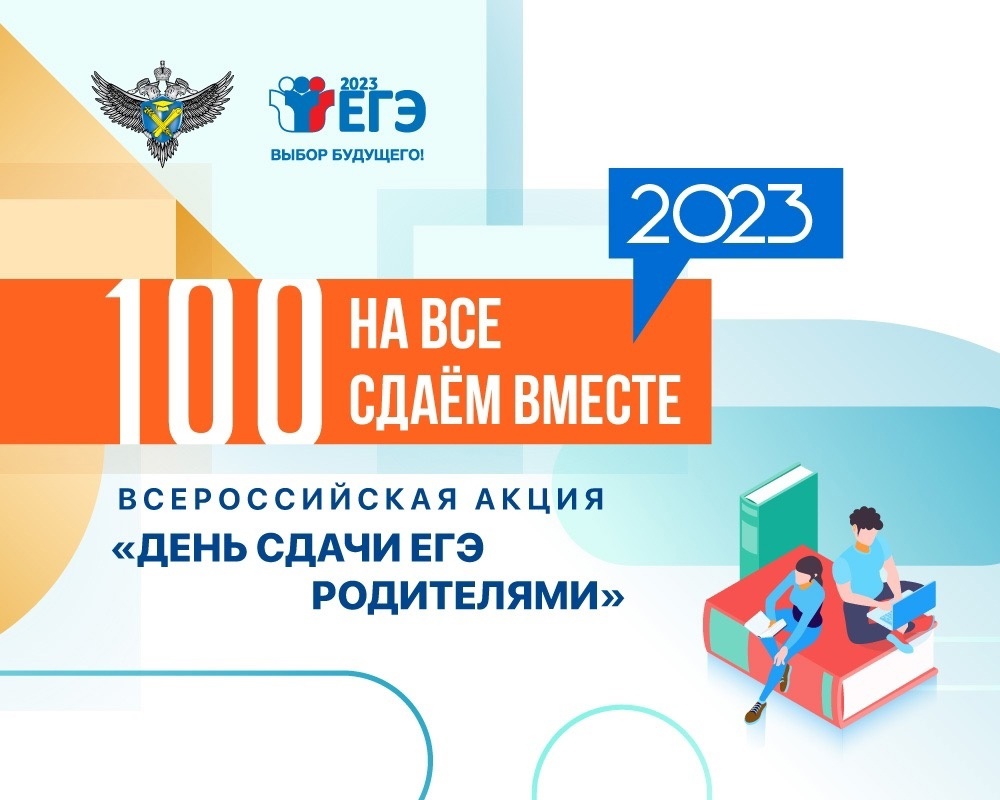 17 марта в 15.00 на базе Городской гимназии родители смогут проверить свои знания по русскому языку в форме ЕГЭ.