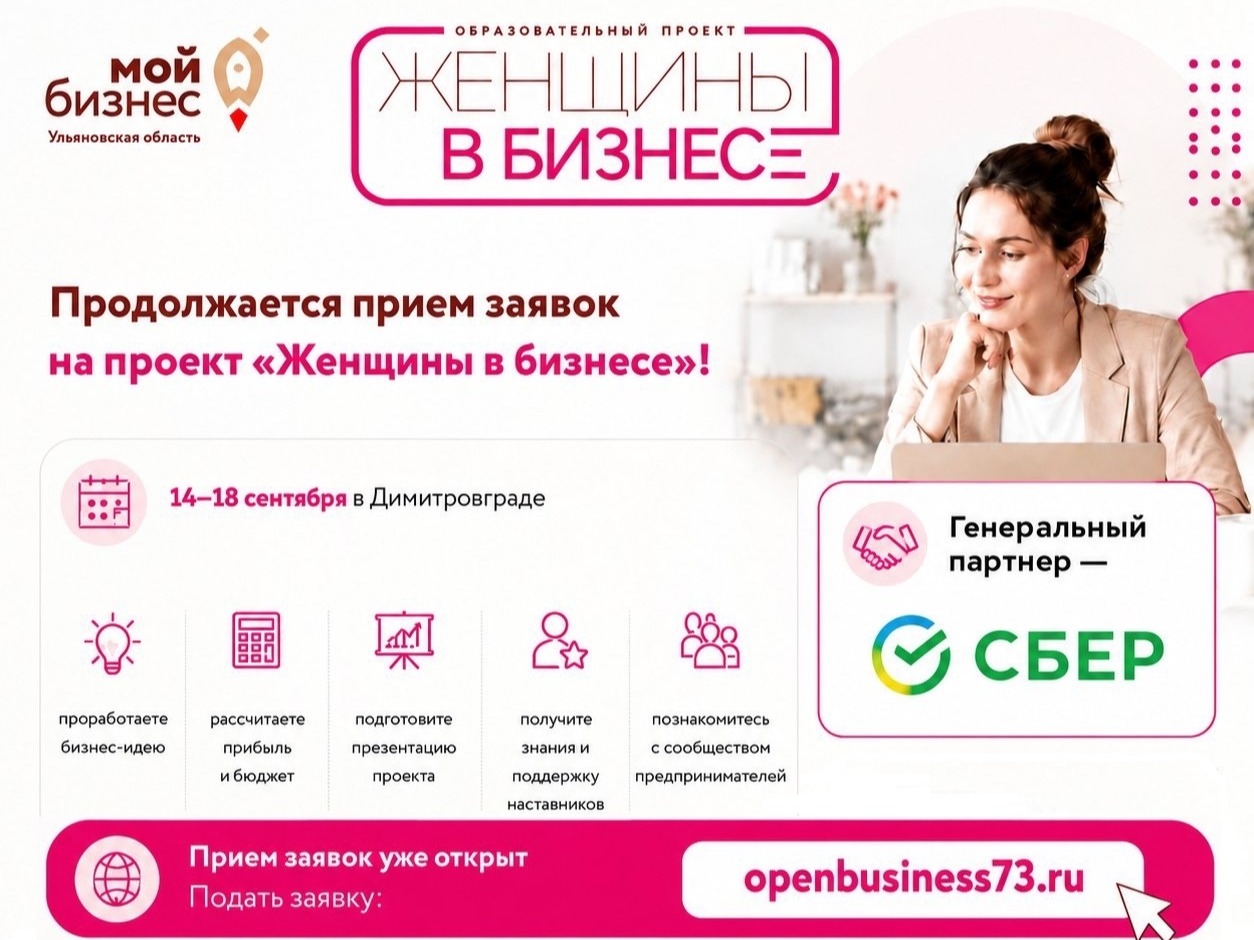 Женщины в бизнесе.