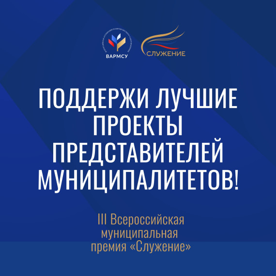 Жители Ульяновской области могут выбрать лауреатов и победителей премии «Служение».