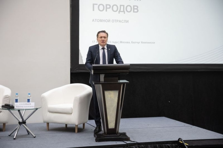 Глава города Андрей Большаков принял участие в работе VII Форума городов атомной отрасли.